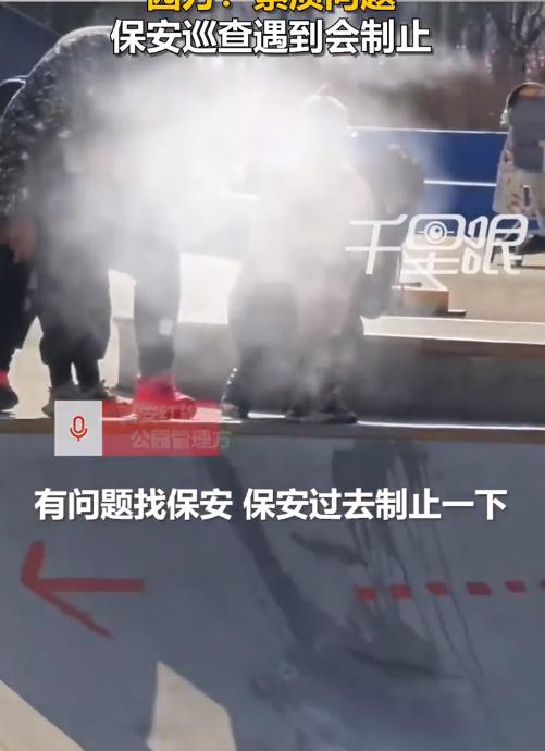 有些家长的素质，
真的是有待提高，
西安，两名家长扶着幼童往滑板池撒尿，这两个家