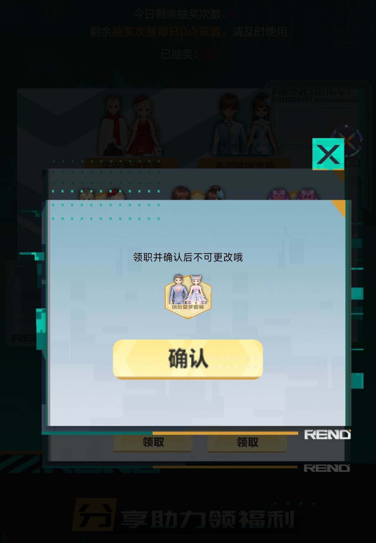 今天掌飞够80抽了，首选兑换缤纷夏梦钻石套装，送的是双性别原价3160💎而且有
