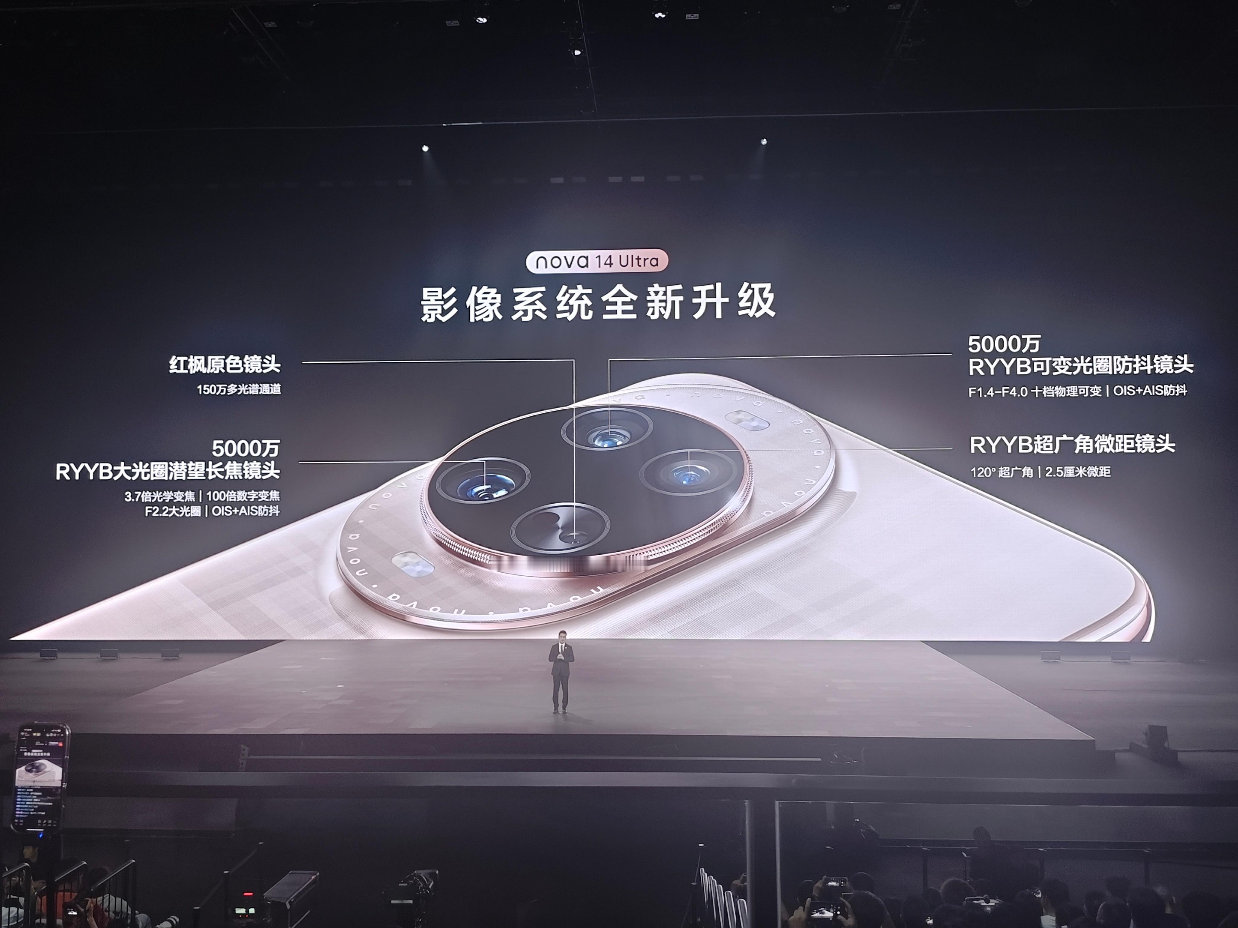 华为nova 14 UItra 影像也是非常的强啊，50MP主摄+50MP长焦+