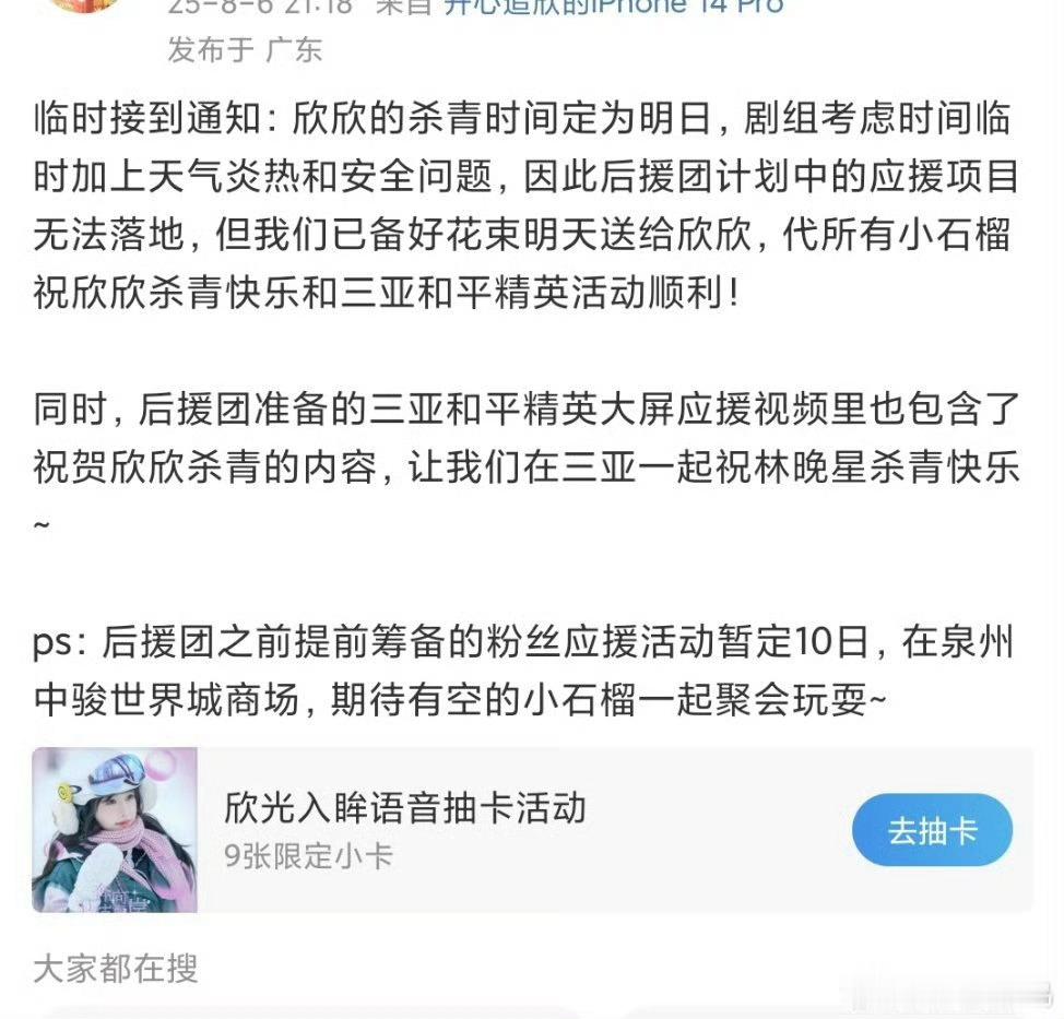 虞书欣新剧灿如繁星要杀青啦！！和小兰花撞一起了！！爆🔥林晚星杀青快乐！！   