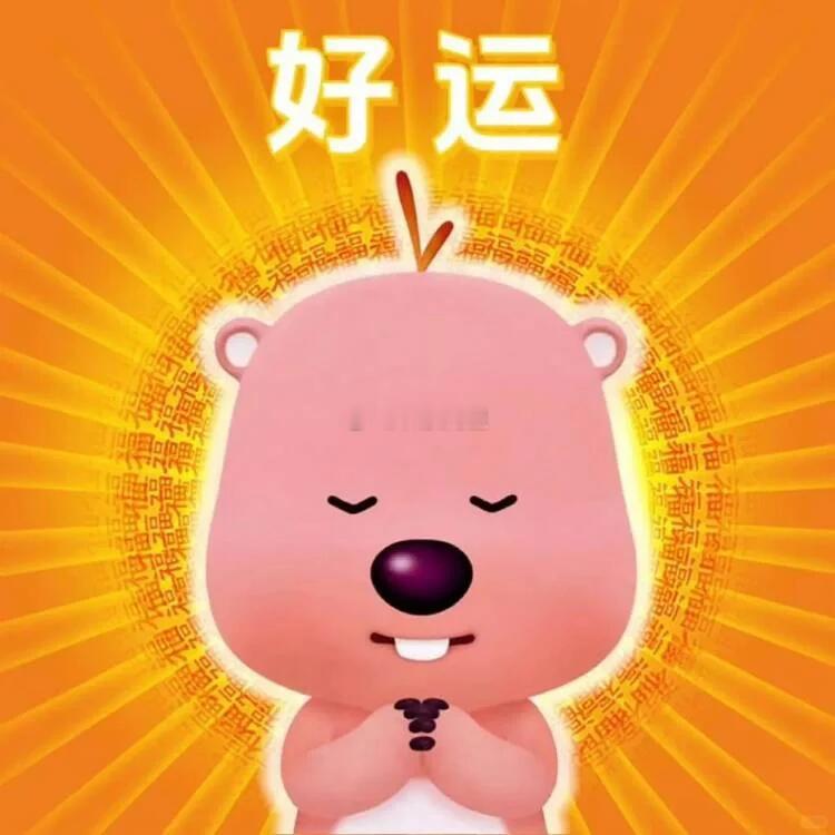 点赞，抽9人随机分9.99元！评论，抽9人随机分9.99元！（一定要关注博主）每