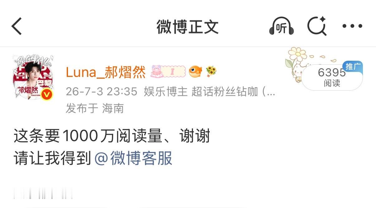 你就这样对我那我这条要100万阅读量不过分吧你对我好一点呗 