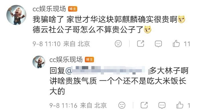 郭麒麟爆恋情无人在意 大家在意的是 原来娱乐圈“贵公子”是郭麒麟 ​​​