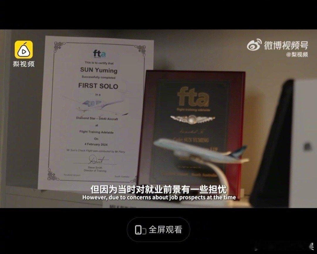 #29岁北京小伙不做码农做机长#果然优秀的人做什么都会成功的，只要相信自己，自己