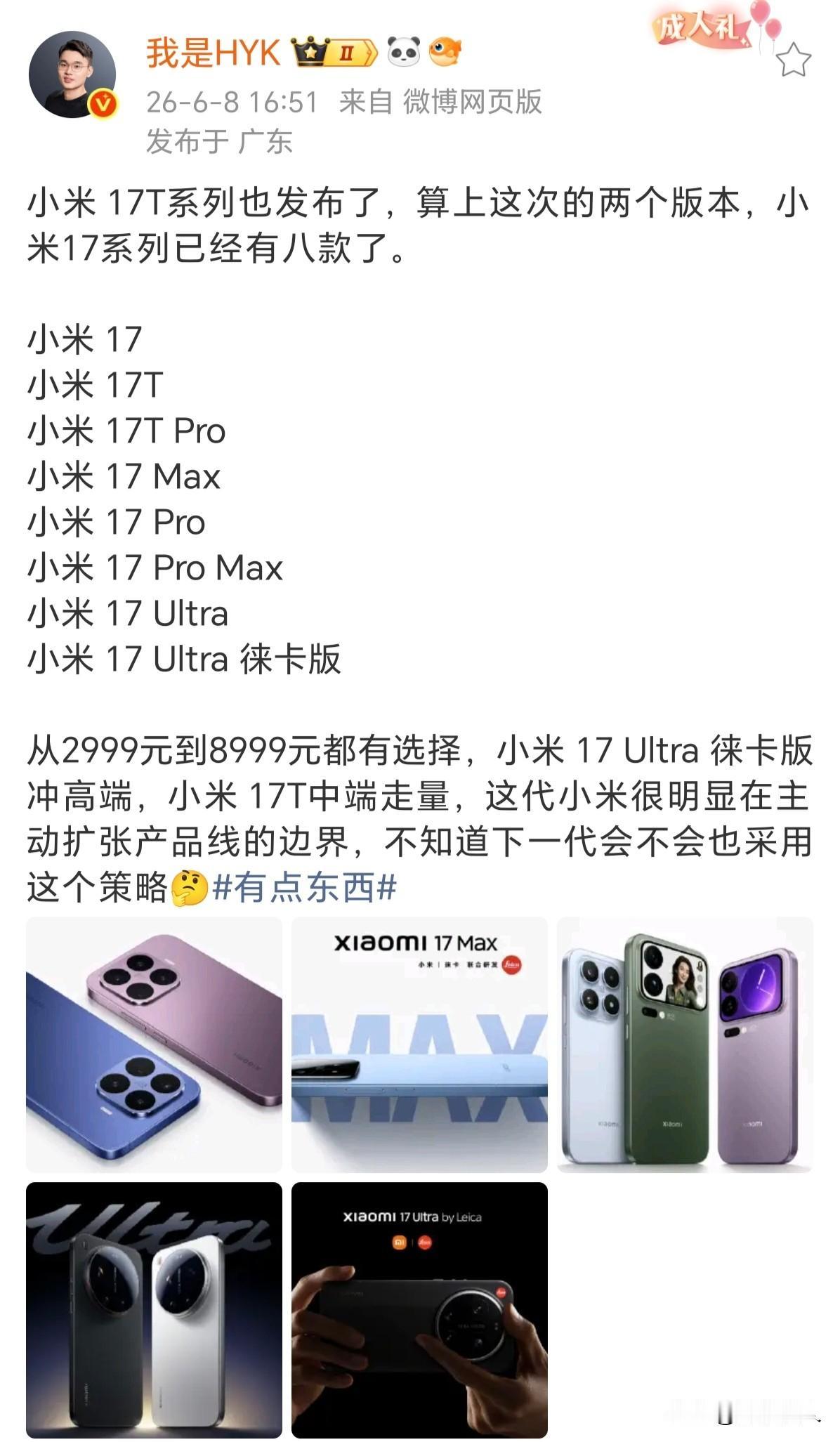 中端性能机该怎么选?好家伙，整整八款机。这回整个系列的销量可以上来了吧？？？[吐