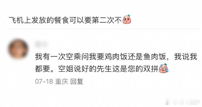 要过两份， 得等发完后有剩才能给第二份 ​​​