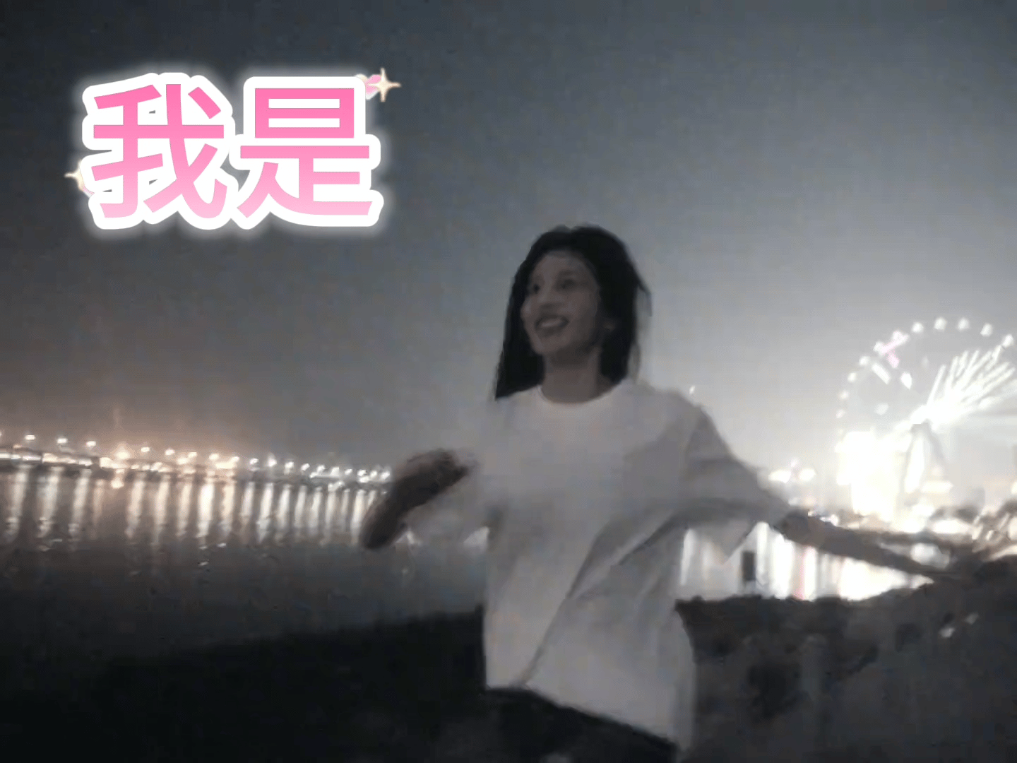 好开心werwerwer～ ​​​