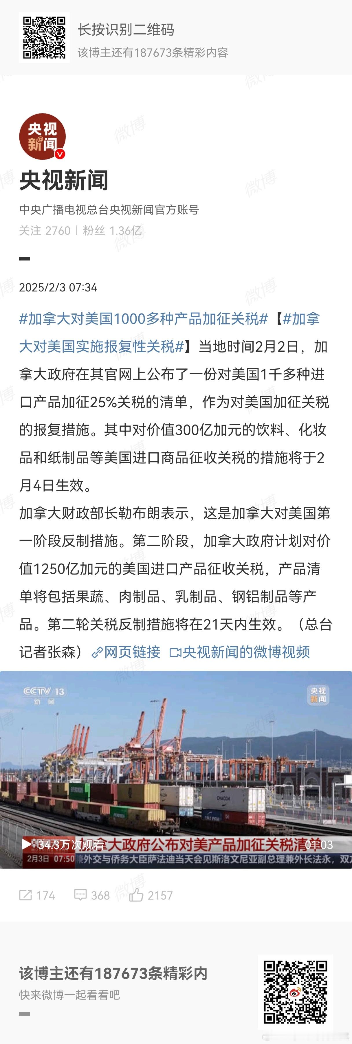 加拿大对美国实施报复性关税 打起来打起来[二哈][二哈][二哈] 