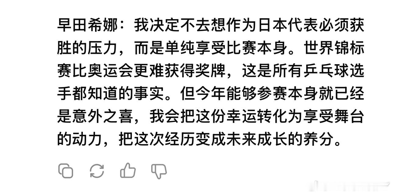 某些群体:奥运会金牌含金量最高最高最最高[太开心]早田希娜:世乒赛比奥运会更难获