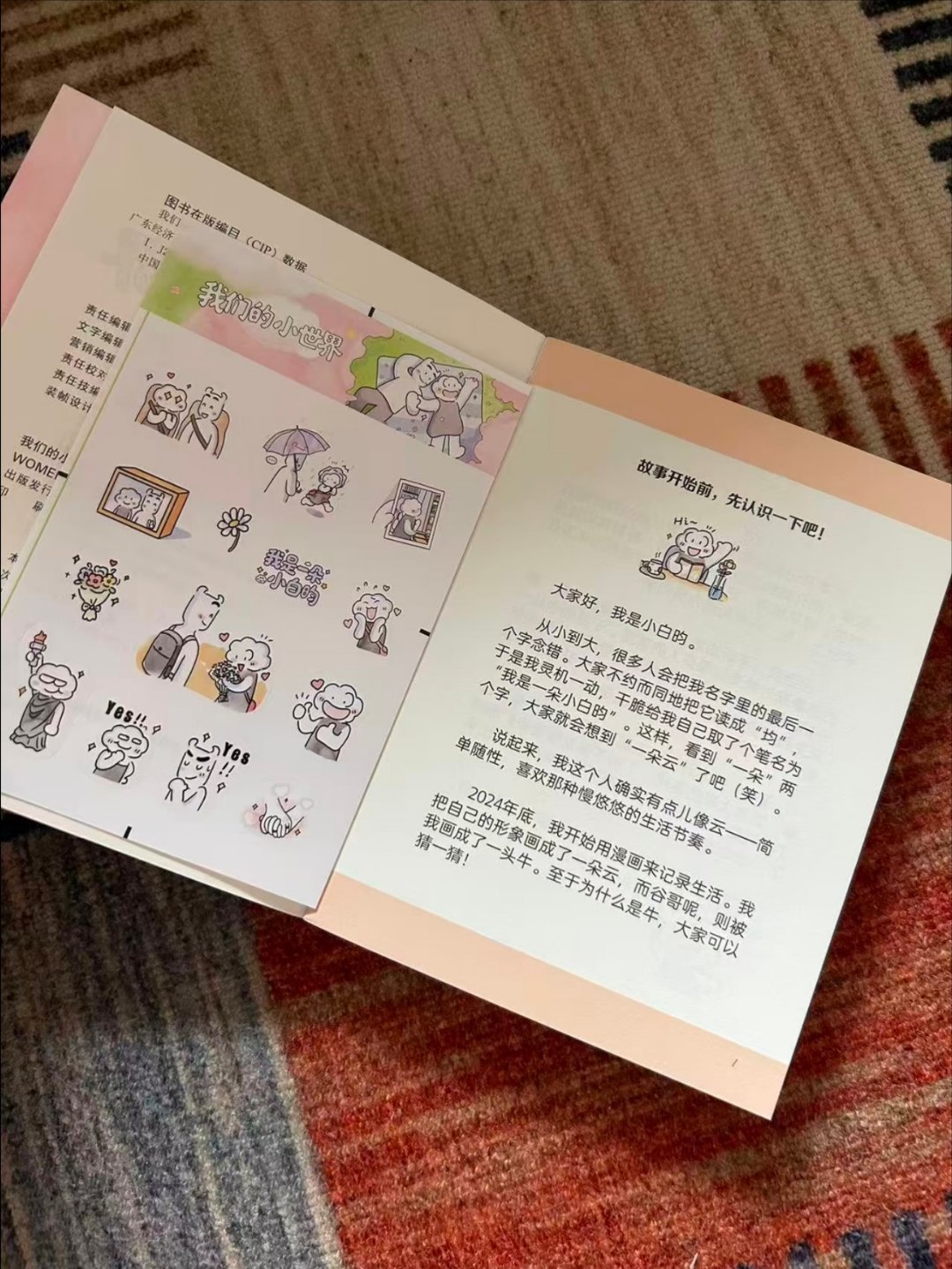 记录双向奔赴的暖心绘本 