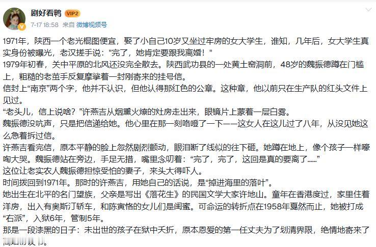 1971年，陕西一个老光棍图便宜，娶了小自己10岁又坐过牢房的女大学生，谁知，几