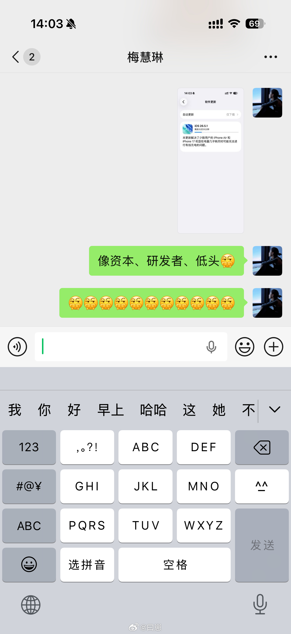 滚啊 