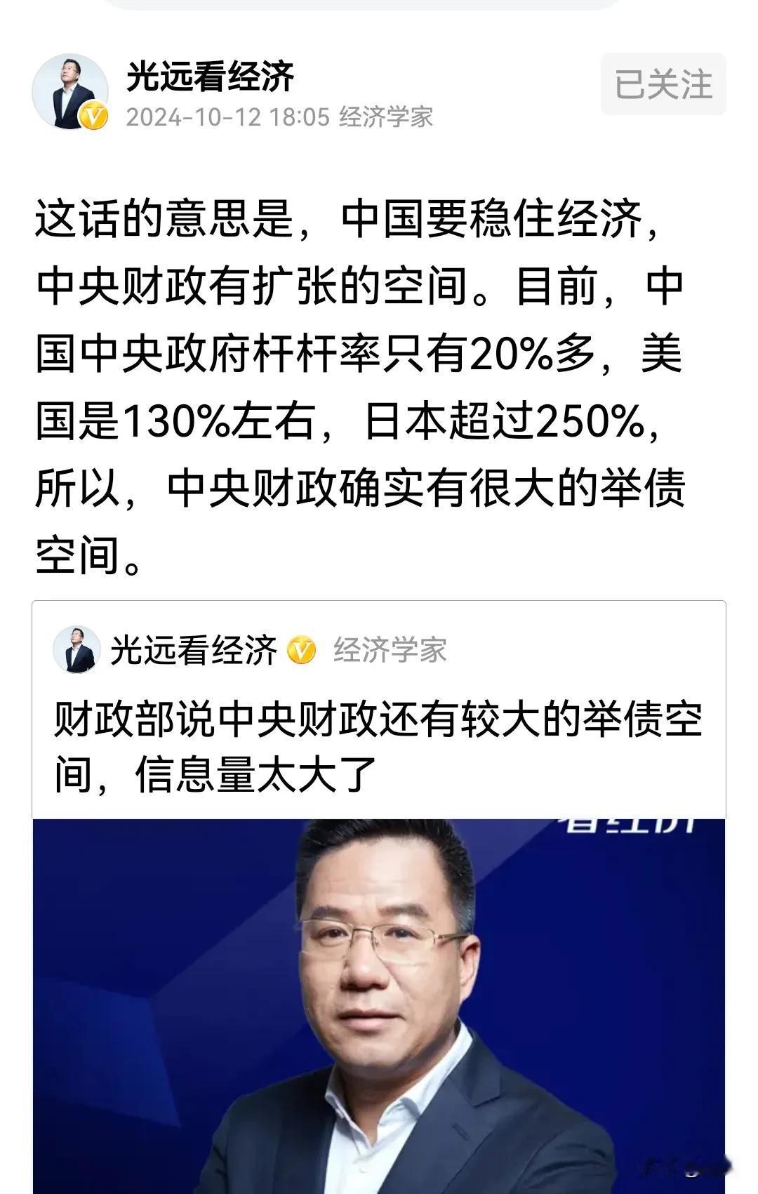 信心爆棚，十分乐观！我们的经济发展没有任何问题！
对比美国和日本，你会发现我们的