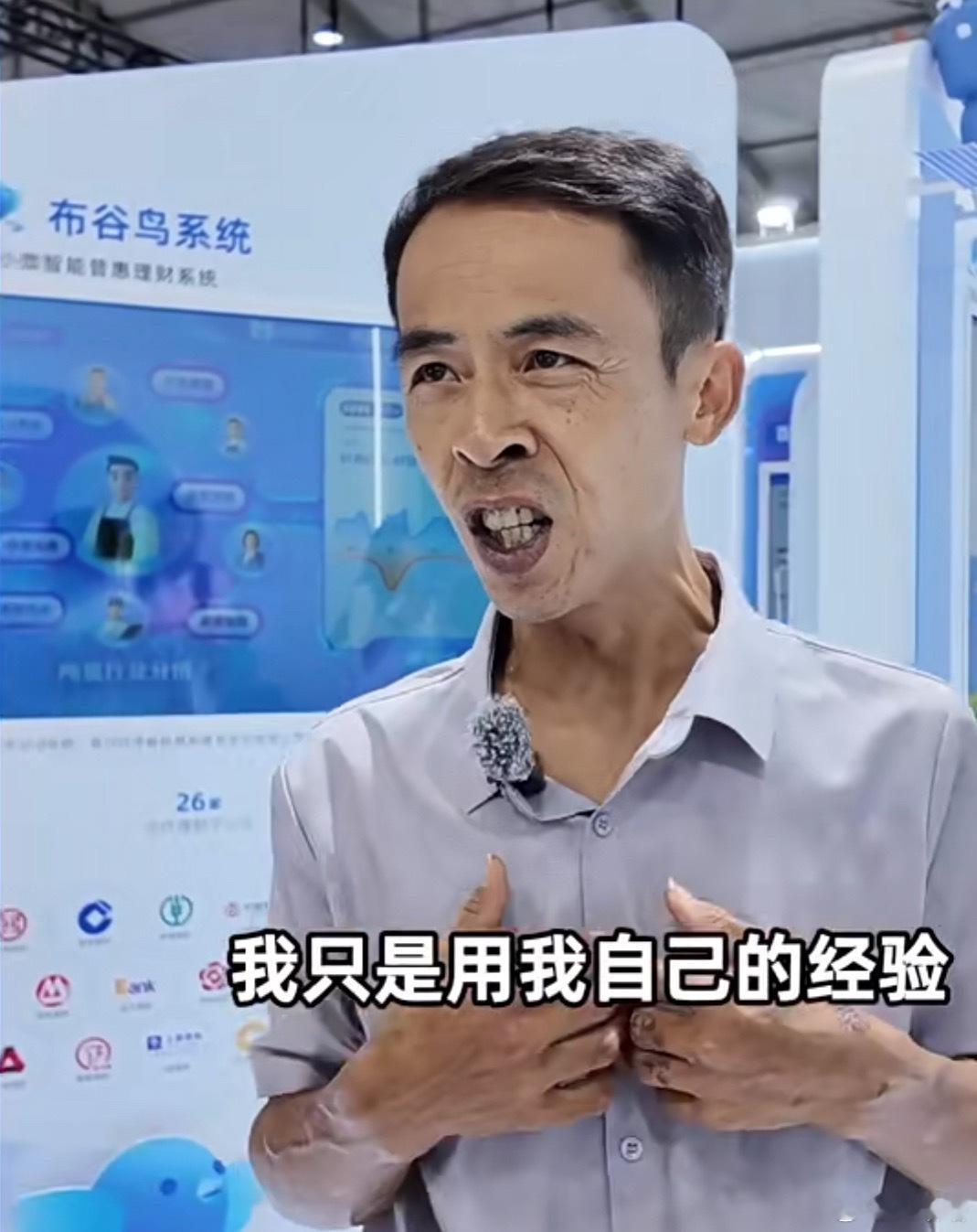 鸡排哥称AI应用令人大开眼界看完鸡排哥在外滩大会的采访，最大的感触就是，一项科技