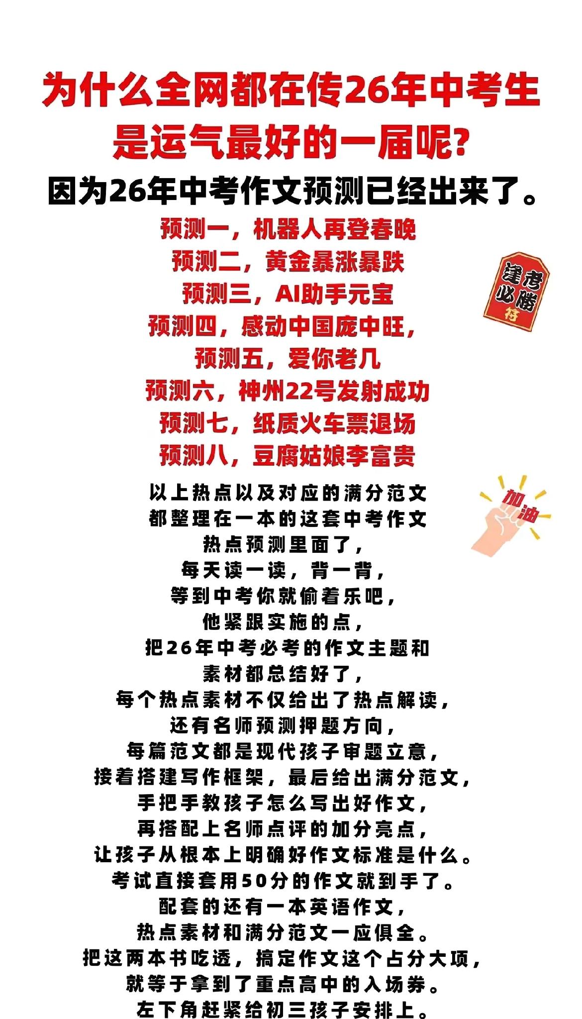 高三家长们注意了！
今晚注定是让你们安心的一夜！
别再花大价钱买志愿填报服务了，