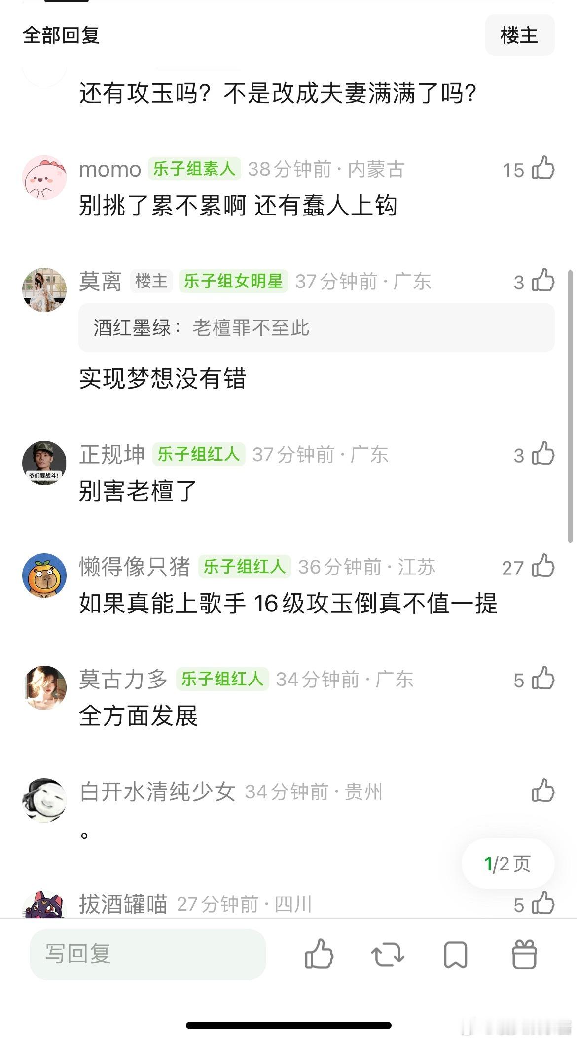 侯明昊推了攻玉是为了去当爱豆吗？不忘自己的唱跳爱豆梦 