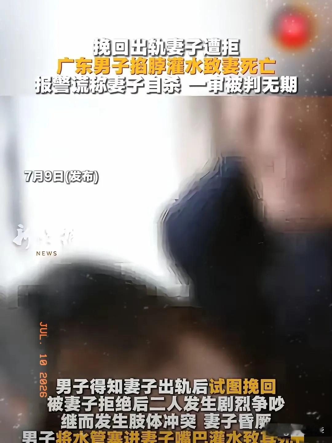 一次偷情，毁了一生！广东东莞，已婚女子偷偷找了个情人，俩人多次发生了关系，满足后
