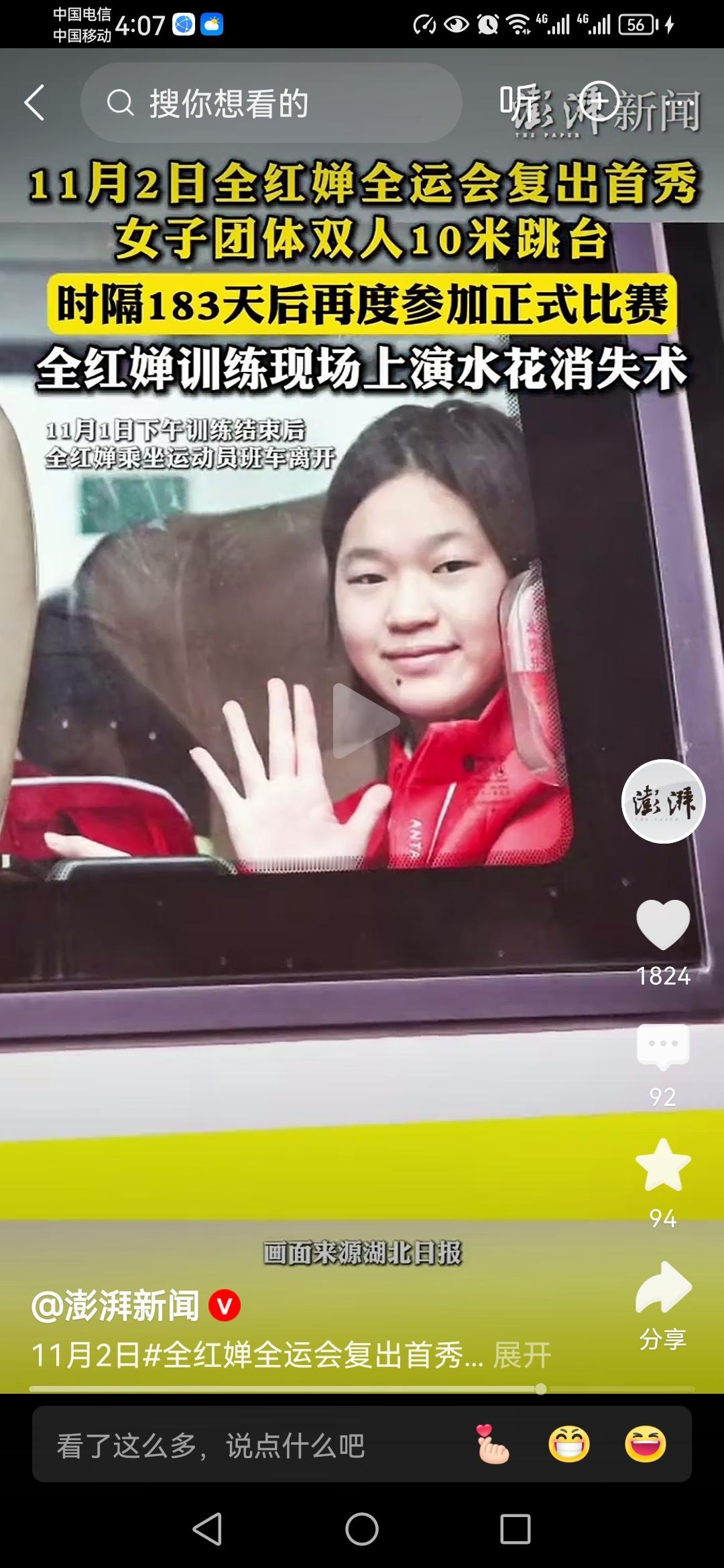 时隔半年再重新出发！
全妹肉眼可见地胖了！但她的技术底子还在，在训练中也屡次能够