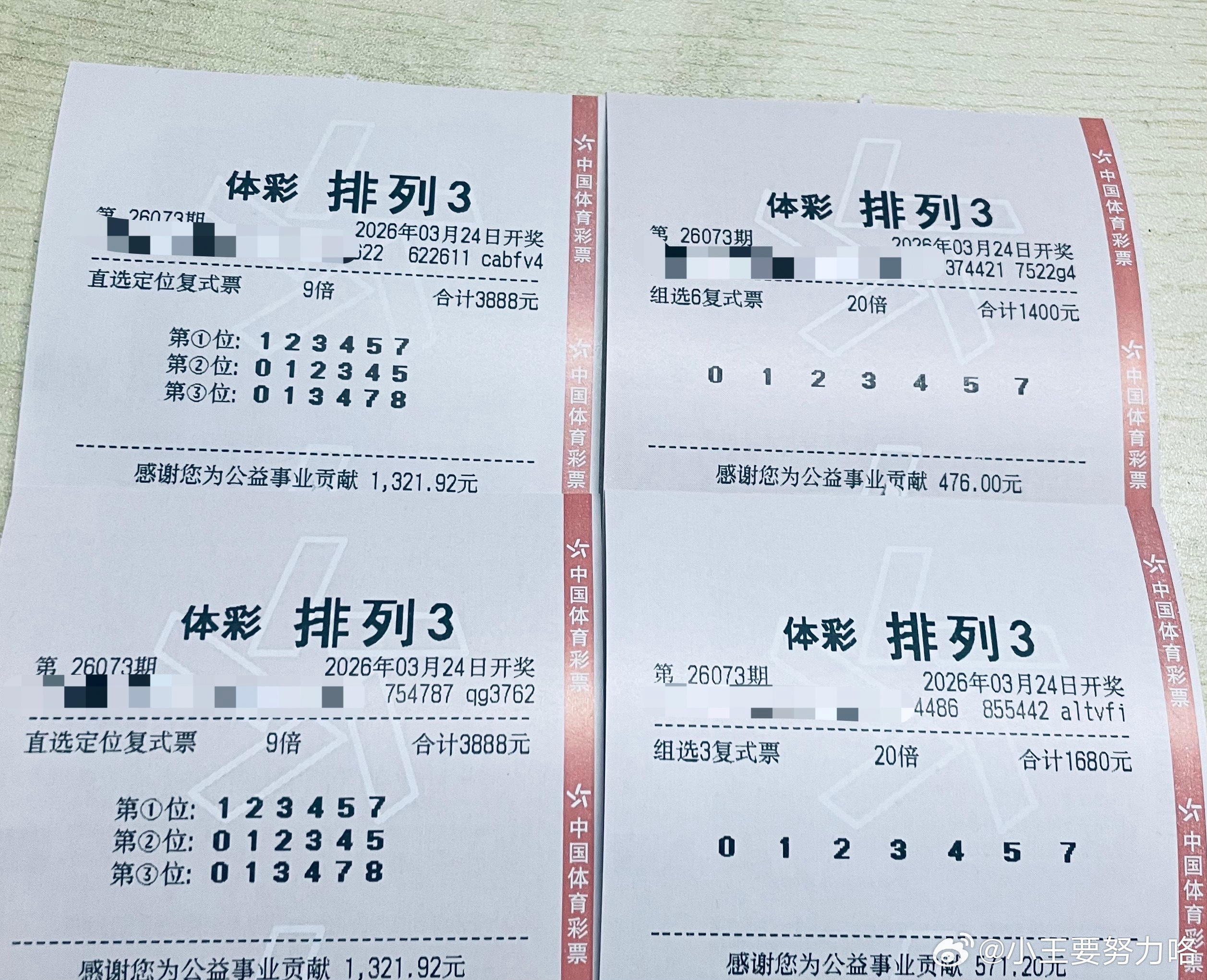 今日排三六码直选推荐26073期排三六码直选定位【432中1040】百位 123