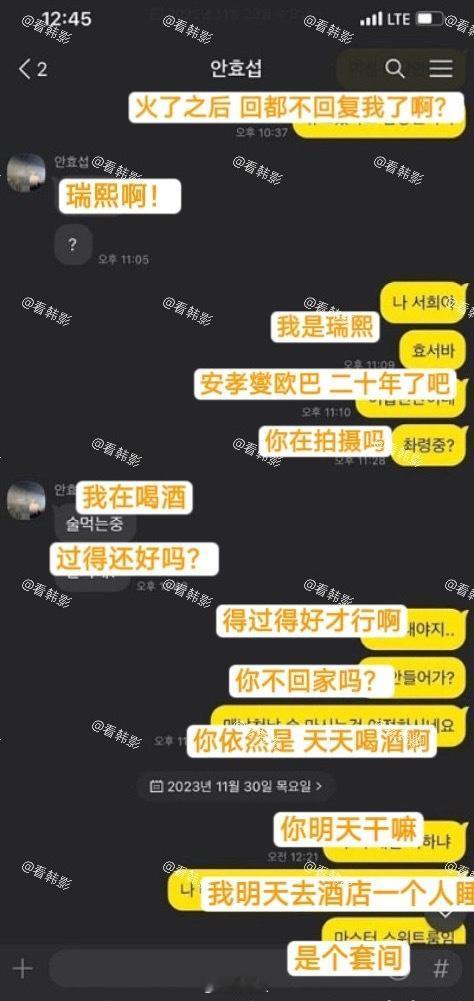 #韩瑞希回应与安孝燮聊天记录# 继韩瑞希安孝燮的一段聊天记录引发争议后，韩瑞希回