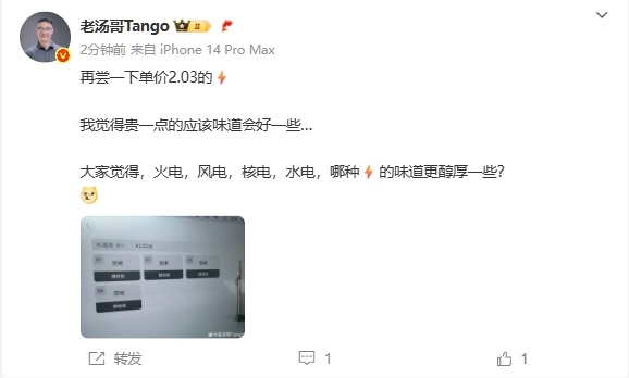 新能源高价充电什么心情 在我个人看来，这内容哪怕放到《脱口秀和Ta的朋友们》里，