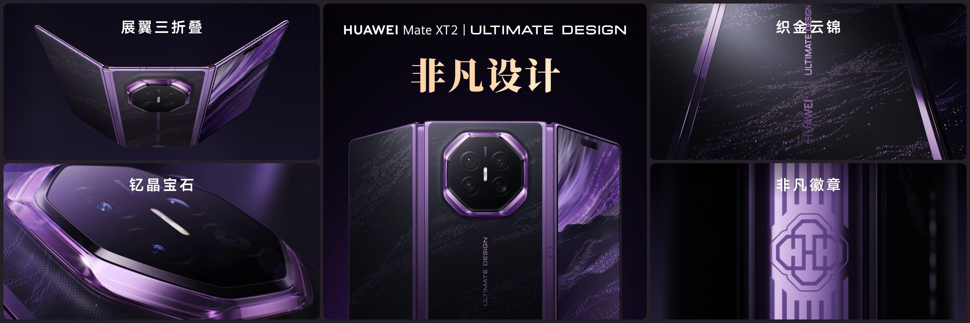 华为麒麟9050Pro华为发布业界首款可折叠防窥屏硬件层面有新的黑科技：“一区双