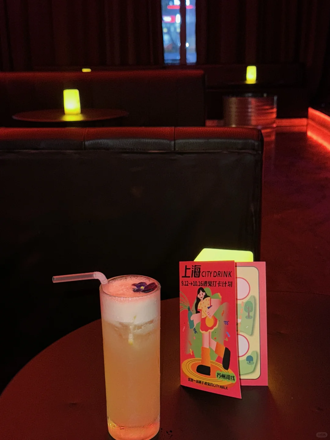 来上海总要喝一杯！！解锁City Drink新地图🥃