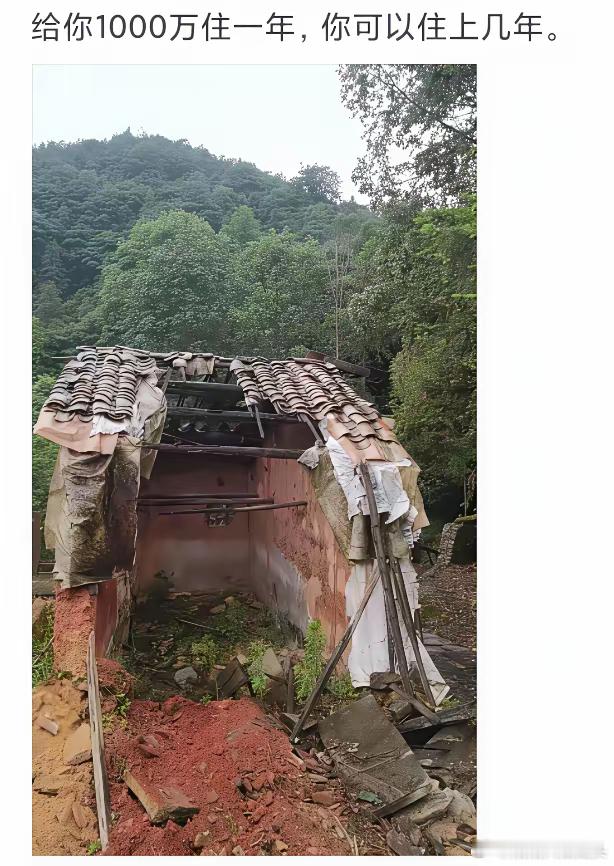 给你1000万住一年，你可以住几年 ​​​