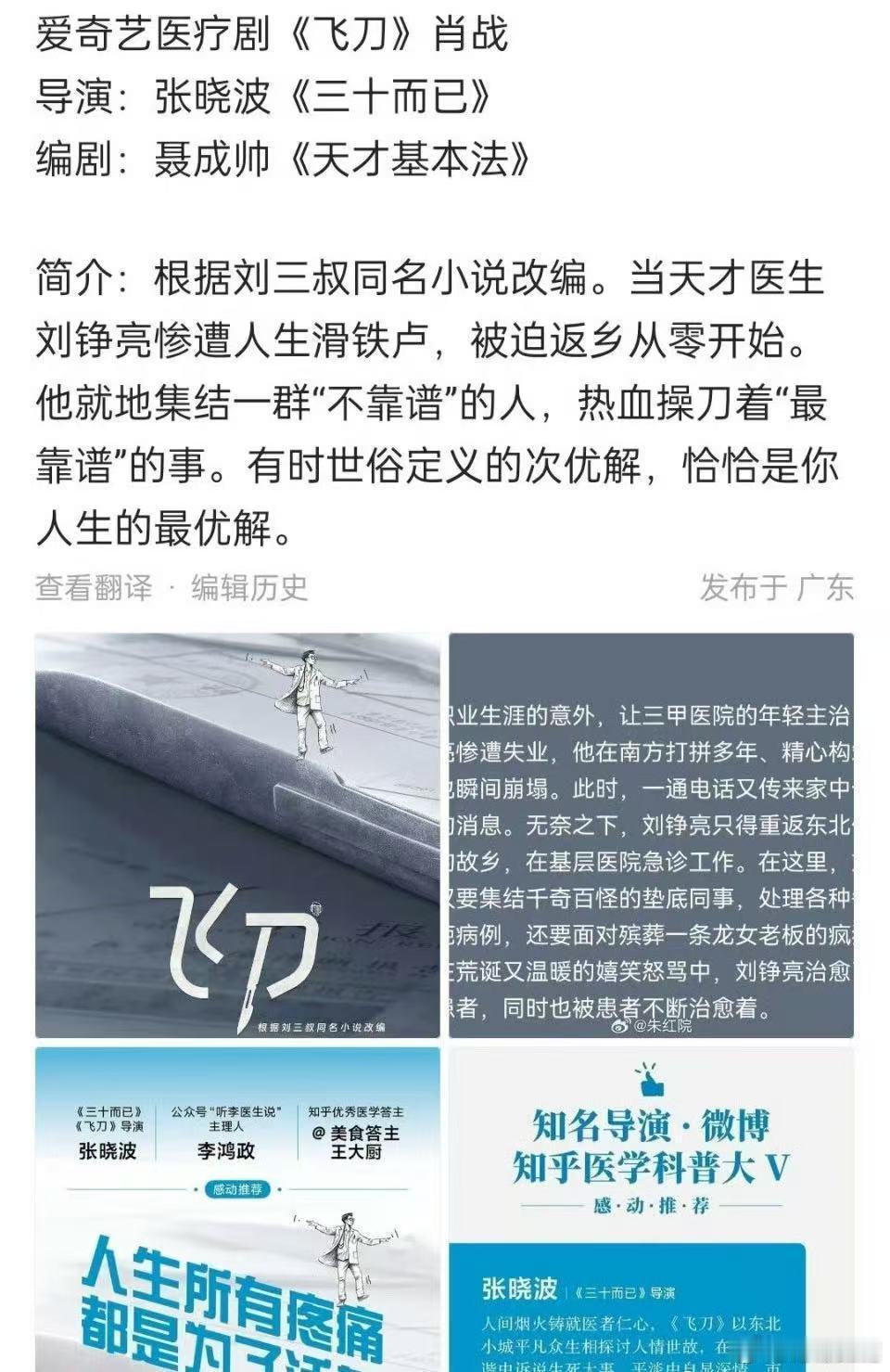 肖战新剧班底   肖战或演医疗剧  肖战新剧班底，非官宣不约哟，射雕正在上映是真