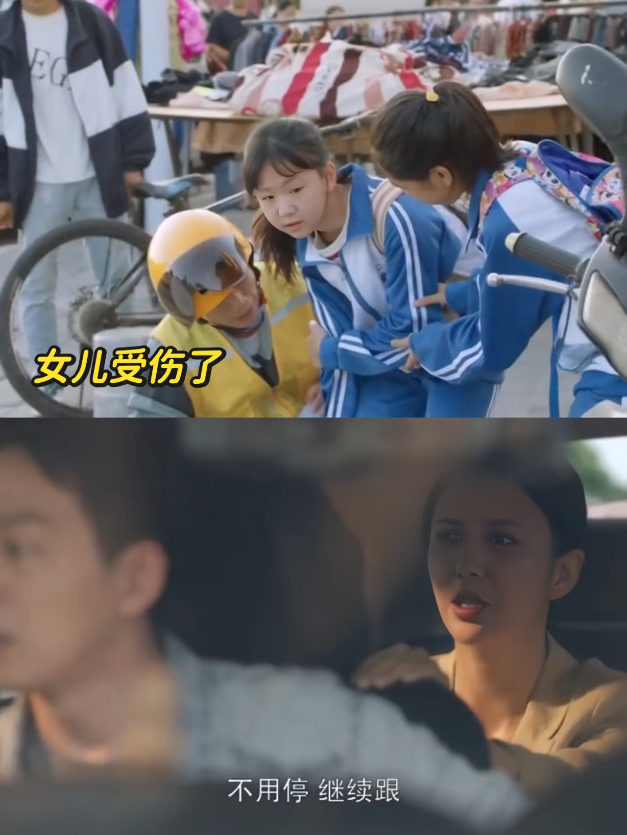 女儿遇到车祸，母亲为执行任务选择视而不见