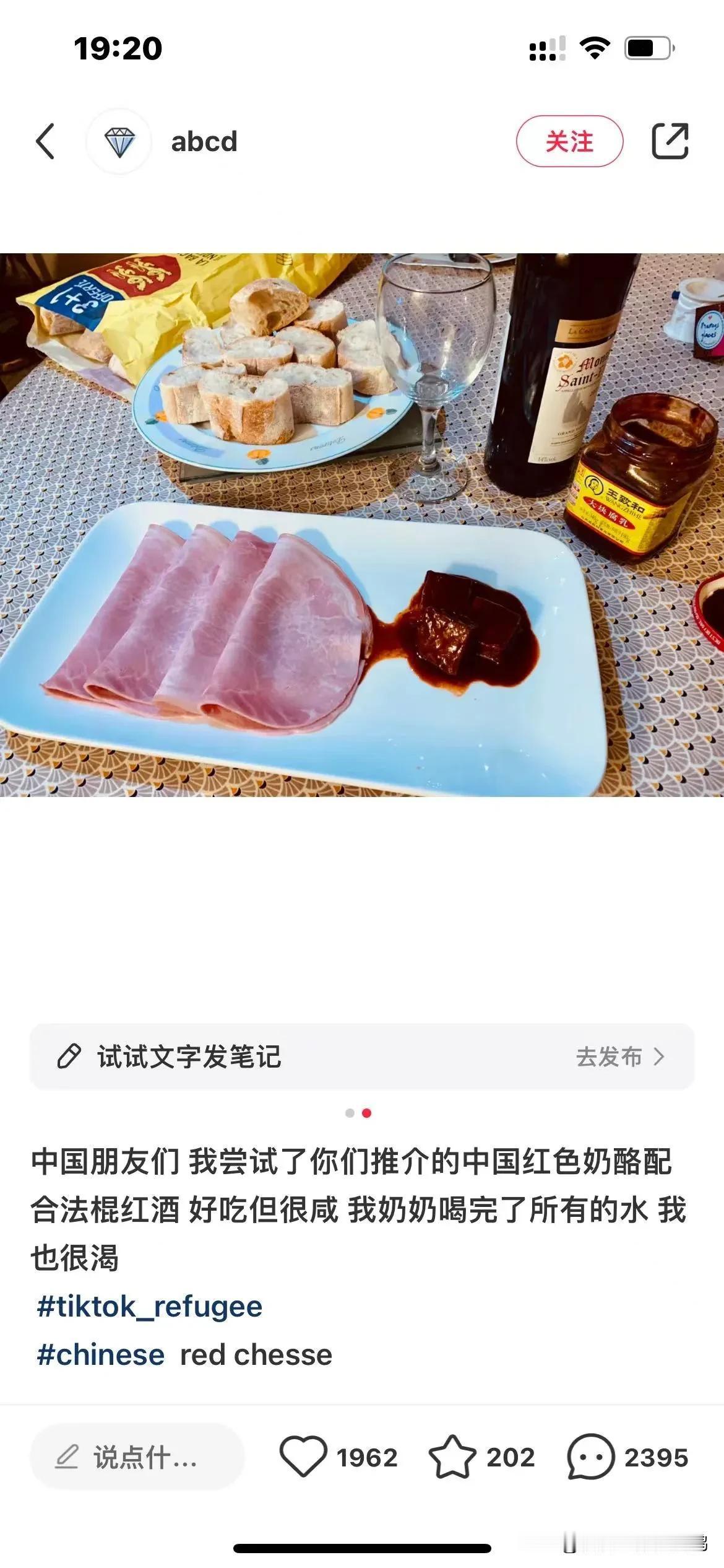 推荐老外吃红油腐乳，这是郭德纲的铁杆粉丝吧[捂脸][捂脸][捂脸] ​​​