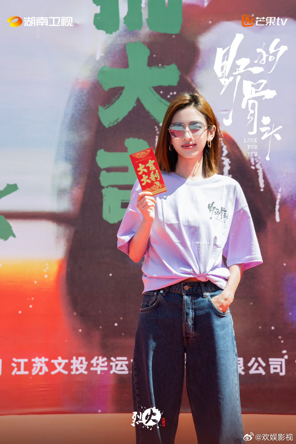 热烈绽放，肆意生长。欢娱影视演员特别主演的《野狗骨头 》官宣开机，期待与涂莉的相