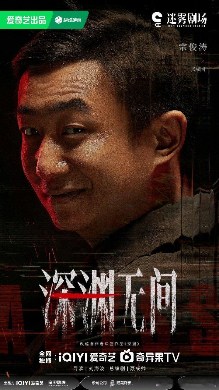 深渊无间官宣杀青剧集深渊无间任嘉伦为角色减重8公斤还剃寸头，练体能到凌晨不停歇，
