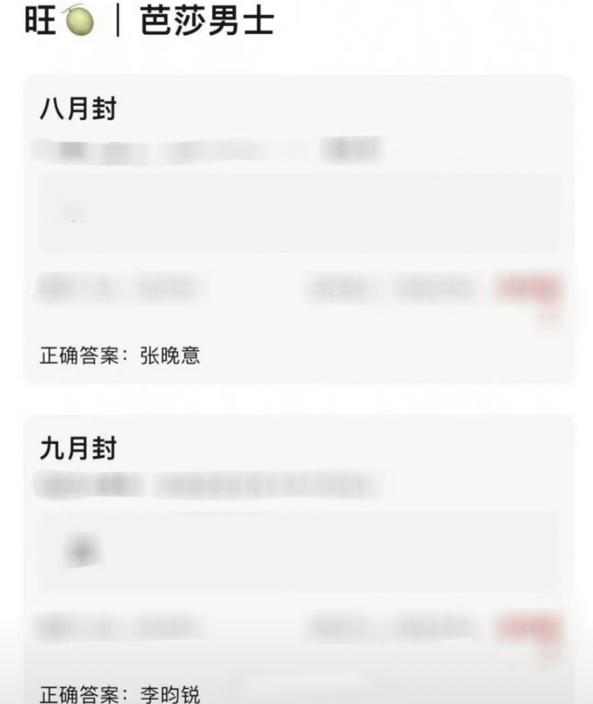 🍉李昀锐芭莎男士金九   我不意外   小林这条件什么都会有的 ​​​