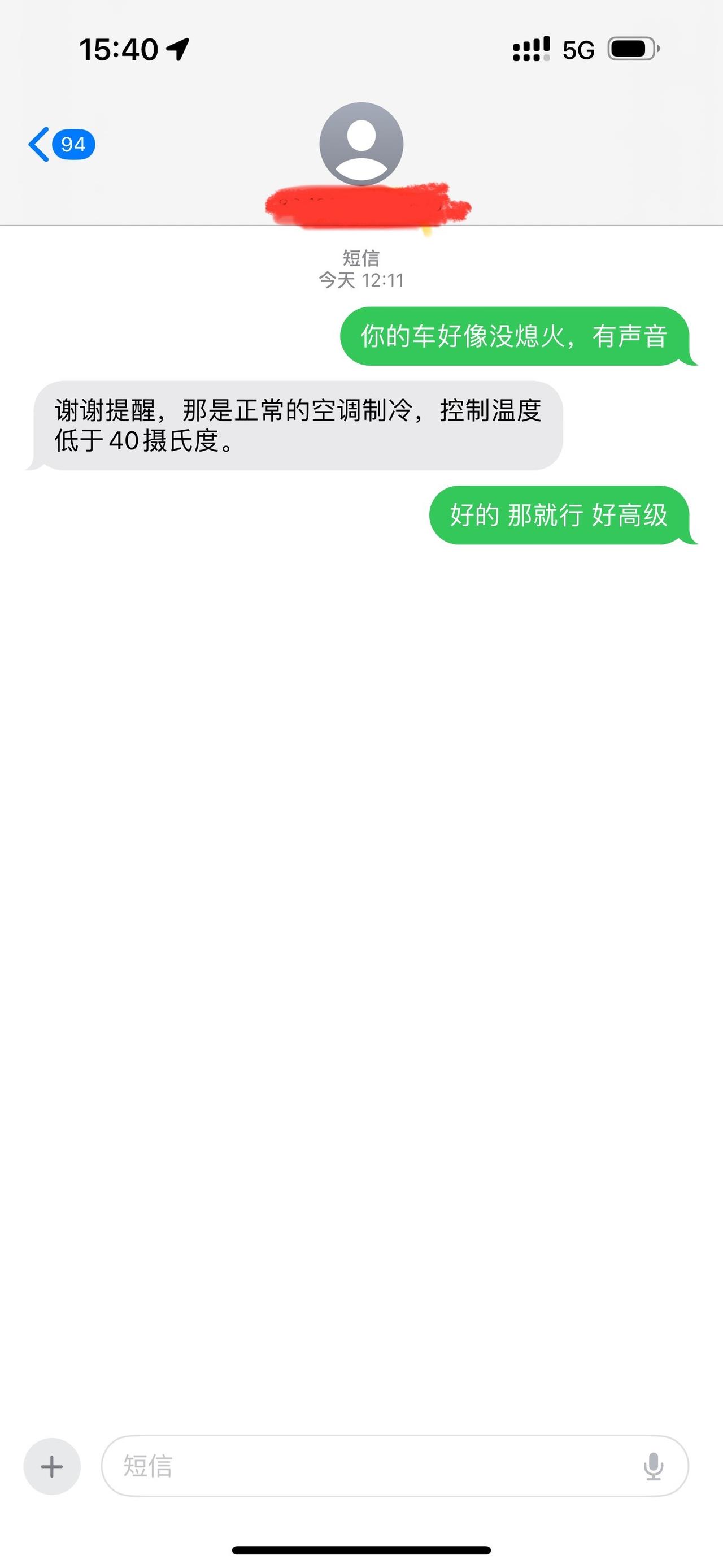拿车时好心提醒同事，小丑竟是我自己