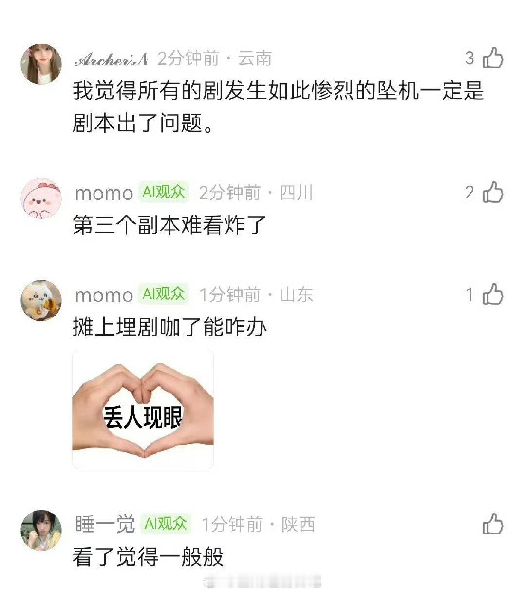 《月鳞绮纪》跌破开局的播放量，第五天跌到4800，大结局跌到2500，鞠婧祎离丝