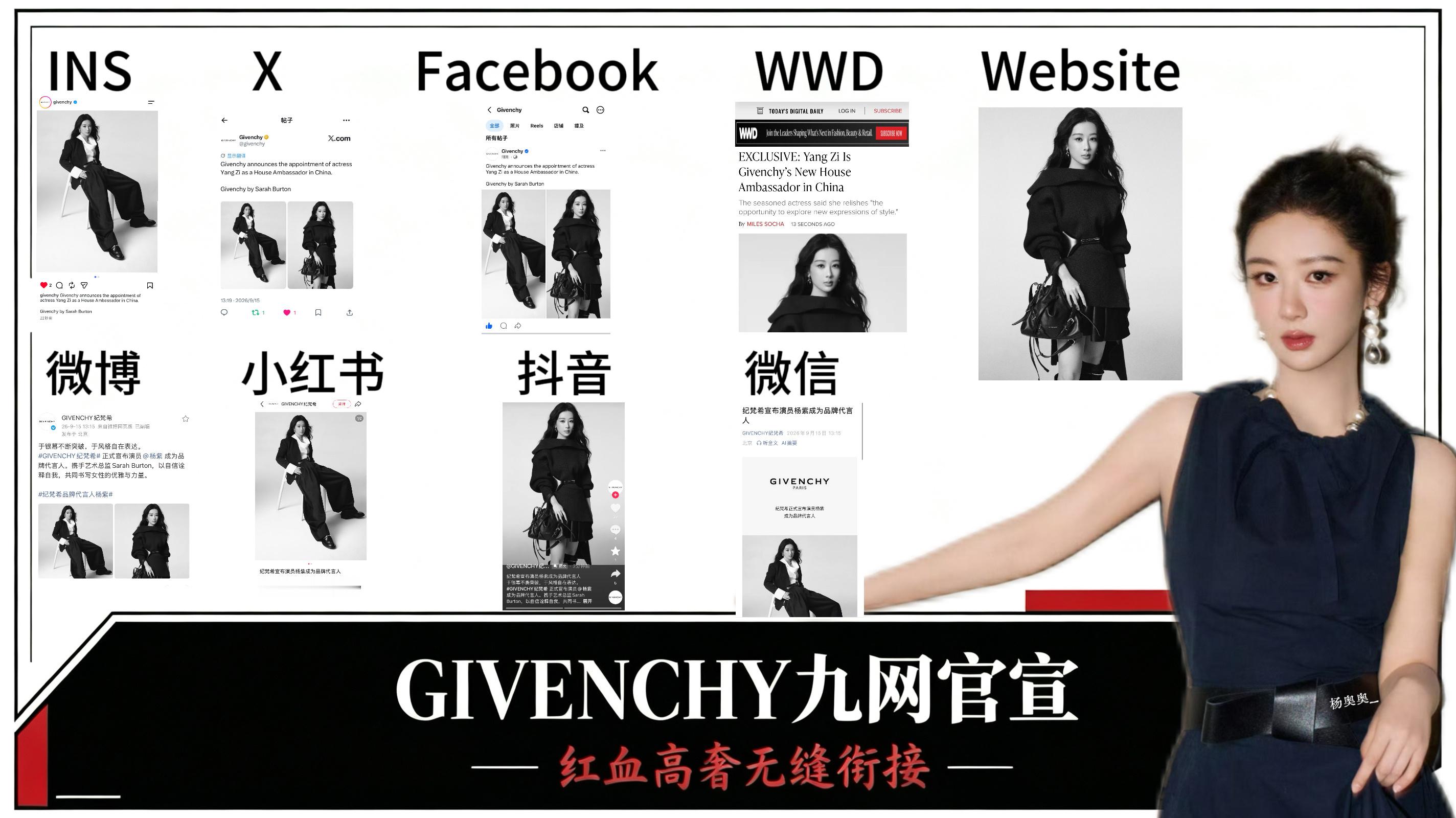王凯说杨紫叫我哥哥没毛病哈哈哈哈杨紫今天官宣了纪梵希的代言 九网同步官宣 排面拉