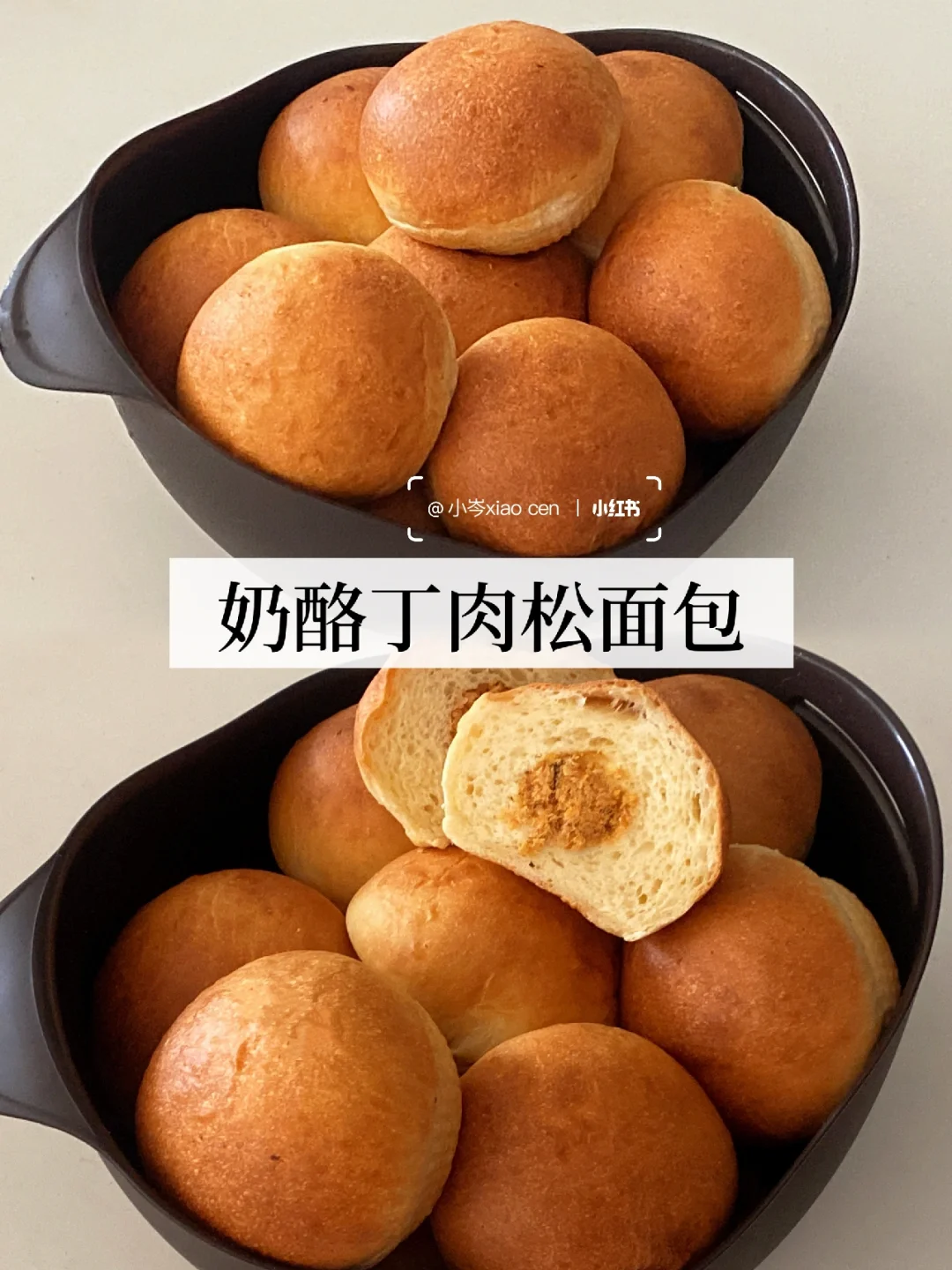 奶酪丁肉松面包｜谁能拒绝奶呼呼的小面包