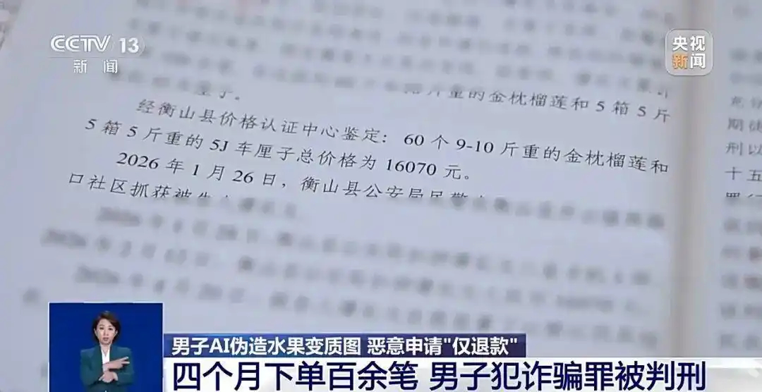 【全县被拉黑网购不到榴莲车厘子 】男子仅退款白嫖榴莲致全县被拉黑 湖南衡山男子谭