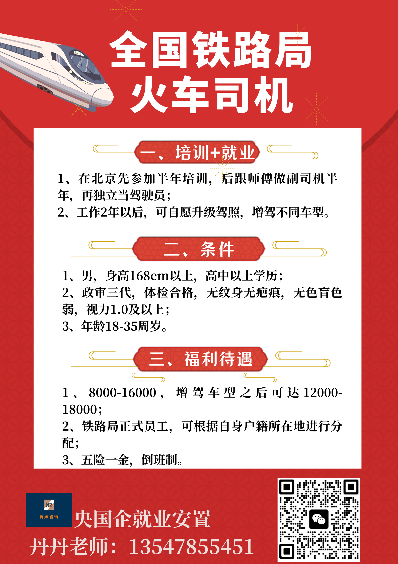 就业推荐：最近在寻觅稳定就业工作的小伙伴看过来👀！稳定的工作就像生活的定海神针