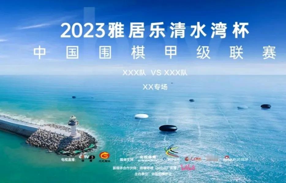 重磅快讯：
开年申真谞第一败局
老板助山东战胜杭州




第25届雅居乐清水湾