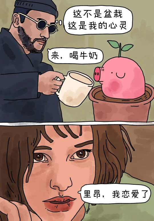 《这个杀手不太冷》吨吨版