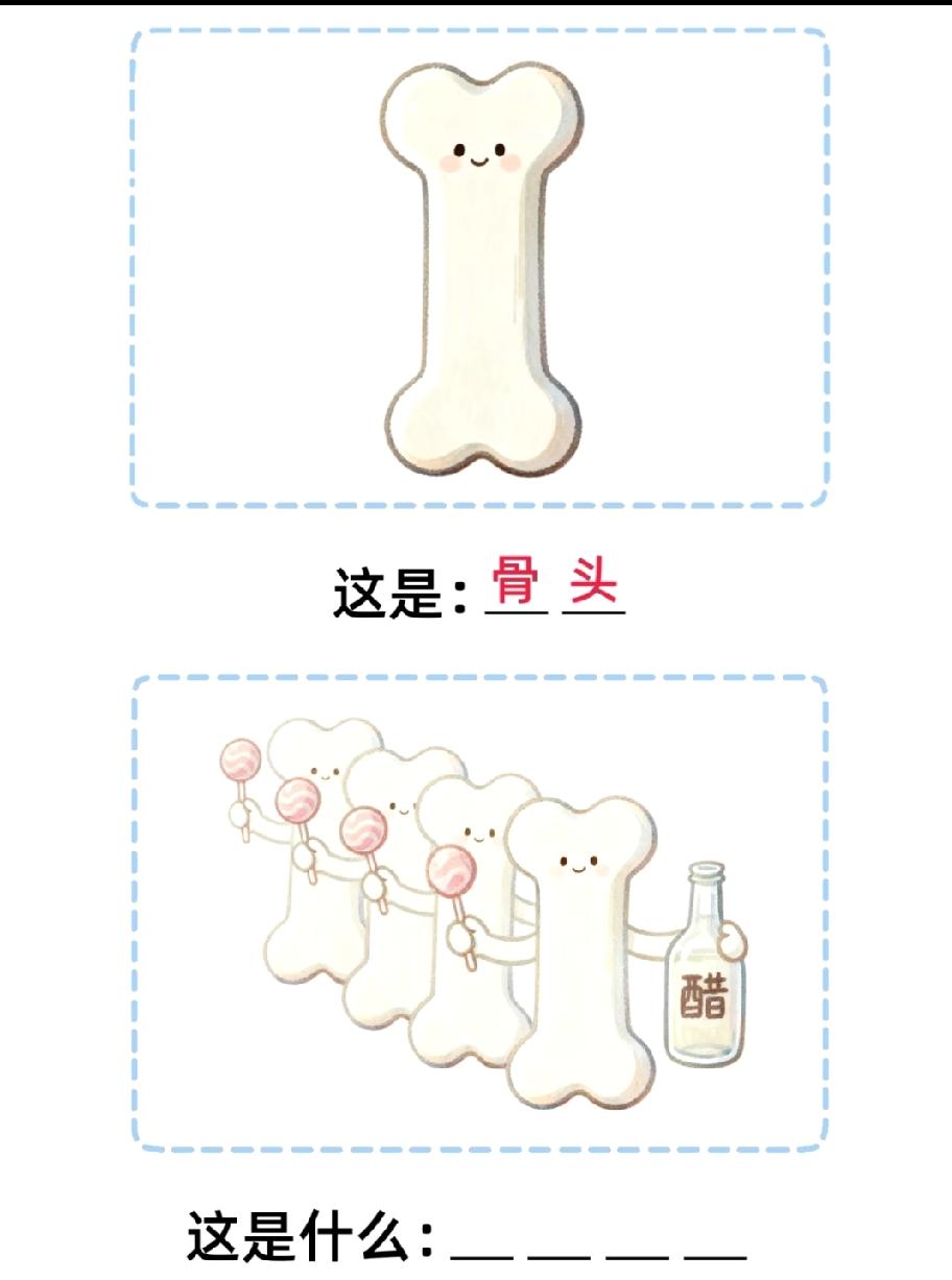  这组骨头梗图太会玩！“骨头拿糖+醋”的脑洞，90%的人秒懂梗，你猜中了吗？