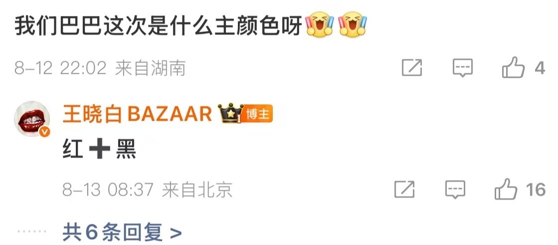 迪丽热巴芭莎九月刊主题色迪丽热巴芭莎主题色美美期待咯[流鼻血][流鼻血] ​ ​