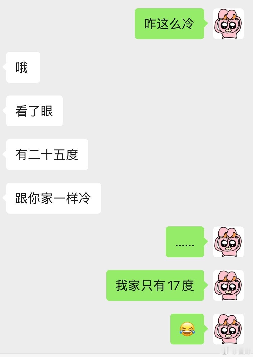 我天天不开空调热死 开空调冻死