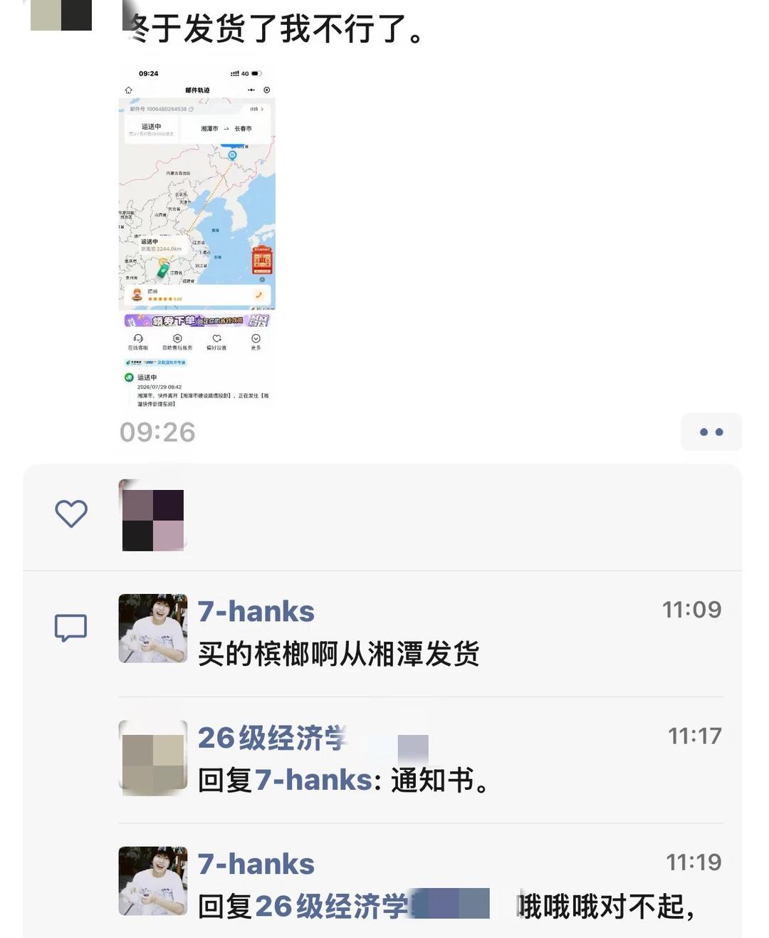 哦哦哦，
湘潭大学 报考 湘大