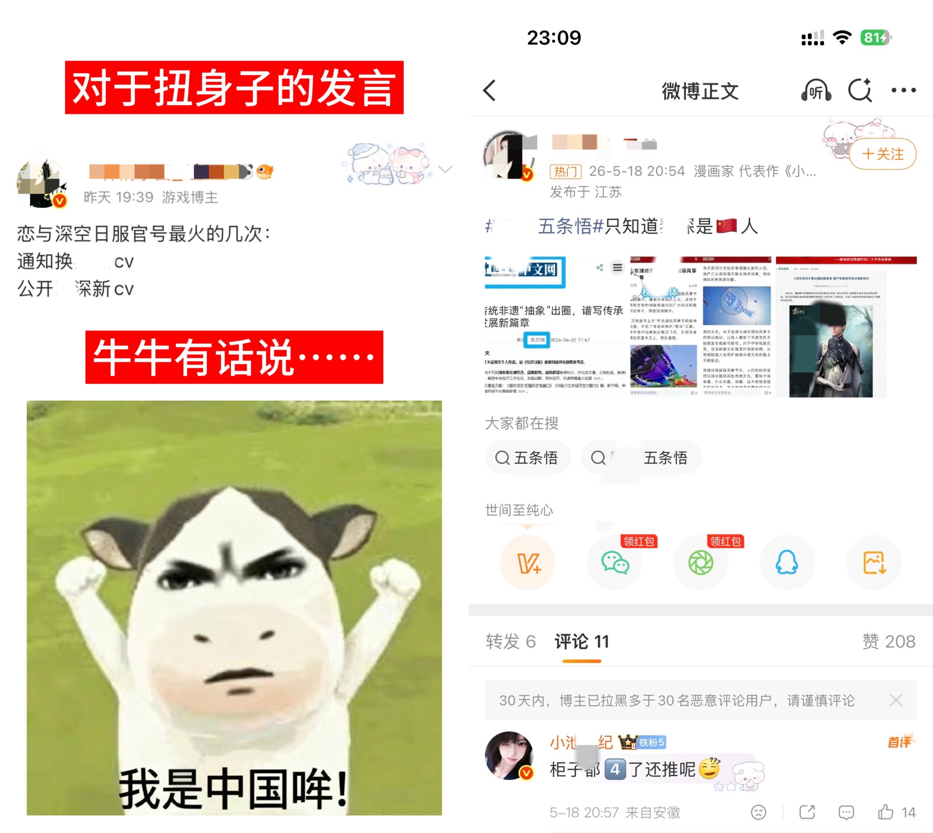 又不是根正苗红中国哞的时候了。。。以及火难道不是因为哞的前cv鲍蕾吗，这要是都没