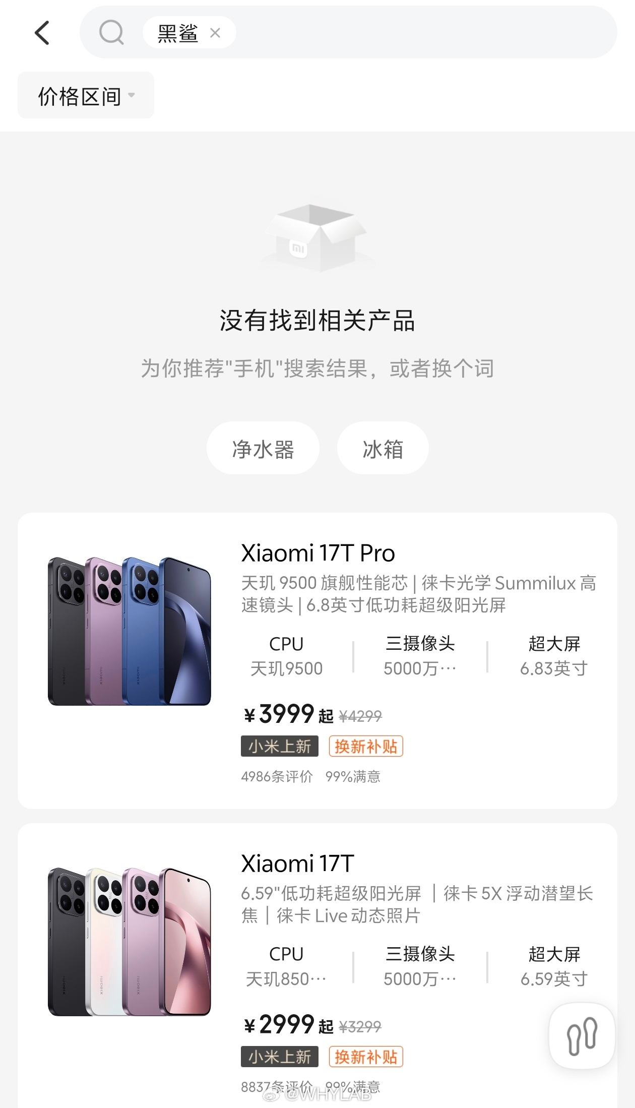 黑鲨手机彻底无了，黑鲨社区正式关闭访问，小米商城也下架了黑鲨产品，要是当年黑鲨不