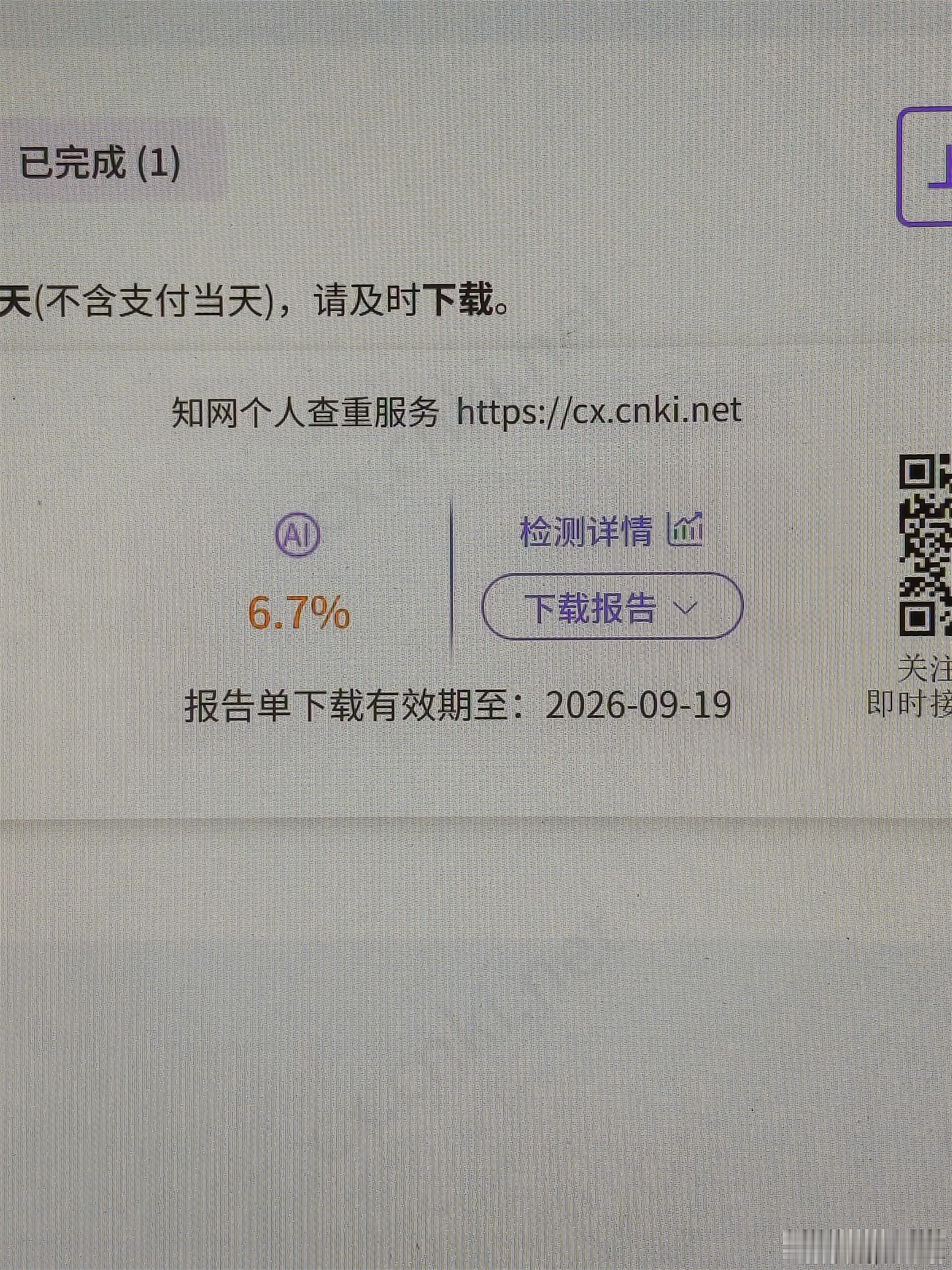 行。 