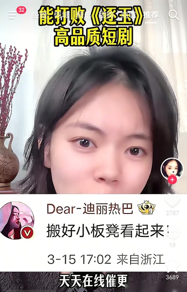 最近《寒日恋爱记》挺出风头。
把热门剧《逐玉》挤下了榜单。
还传出迪丽热巴追更、